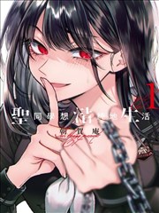春日部防卫队异闻录缩略图