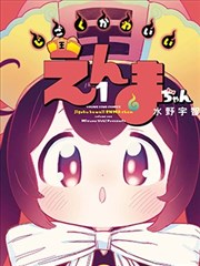 风间君的秘密日记缩略图