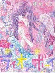 春日部深夜电台同人漫画封面